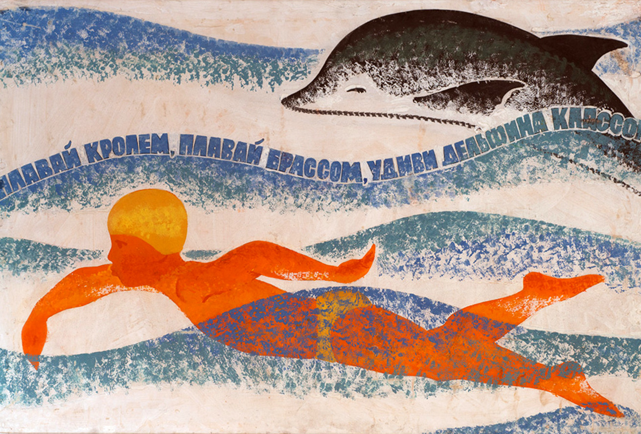 Колыбельная (Дельфины)